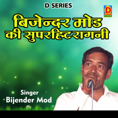 Bijendar Mod Ki Suparahit Ragani (Hindi) | Boomplay Music