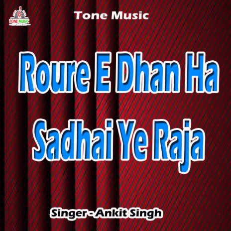 Roure E Dhan Ha Sadhai Ye Raja | Boomplay Music