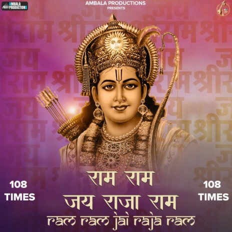 Ram Ram Jai Raja Ram 108 Times