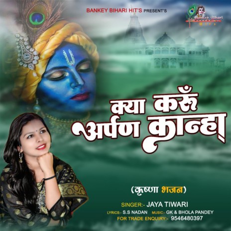 Kya Karu Arpan Kanha (Hindi) | Boomplay Music