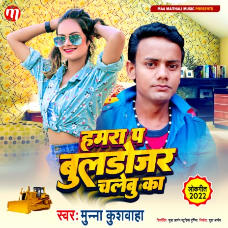 Hamra Pa Buldosar Chalaibu Ka (Maithili) | Boomplay Music