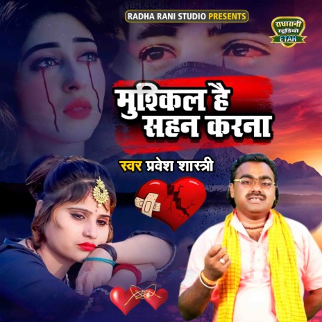 Mushkil Hai Sehen Karna | Boomplay Music