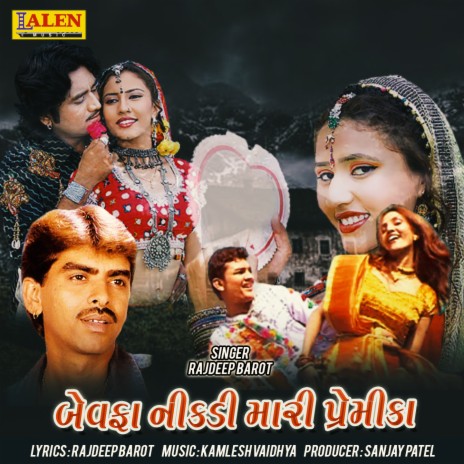 Bewafa Nikli Mari Premika | Boomplay Music