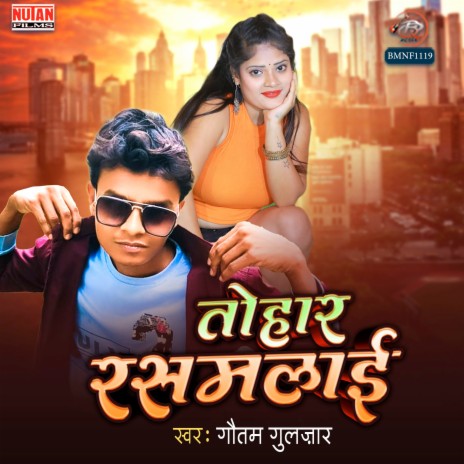 Tohar Rasmalai | Boomplay Music