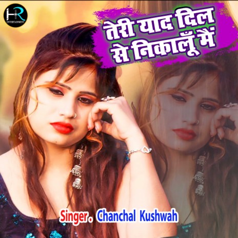 Tere Yaad Dil Se Nikalaun Main | Boomplay Music