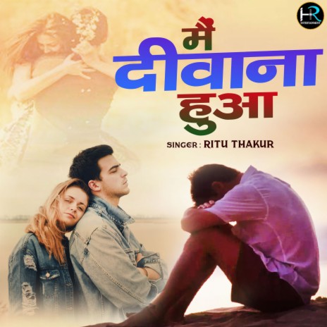 Mai Diwana Hua | Boomplay Music