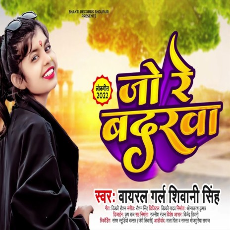 Jo Re Badarwa | Boomplay Music