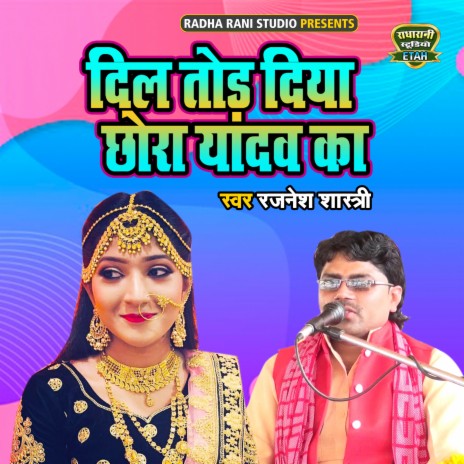 Dil Tod Diya Chora Yadav Ka | Boomplay Music