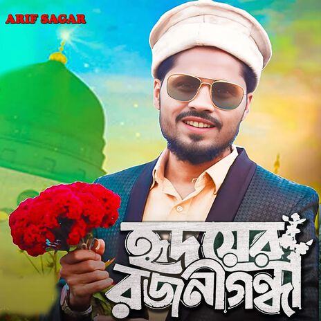 Hridoyer Rajani Gandha | Boomplay Music