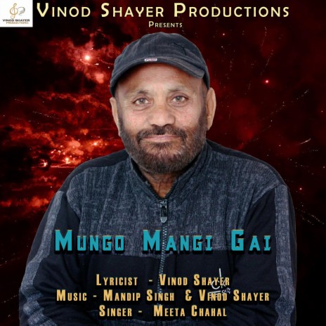 Mungo Mangi Gai (feat. Meeta Chahal) | Boomplay Music