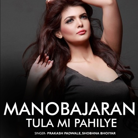 Manobajaran Tula Mi Pahilye ft. Shobhna Bhoiyar | Boomplay Music