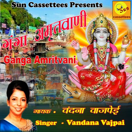 Ganga Amritvani | Boomplay Music