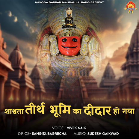 Shashvat Tirth Bhumi Ka Didar Ho Gya | Boomplay Music