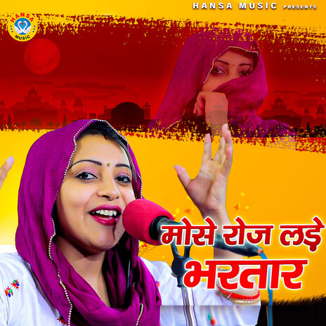 Mose Roj Lade Bhartar | Boomplay Music