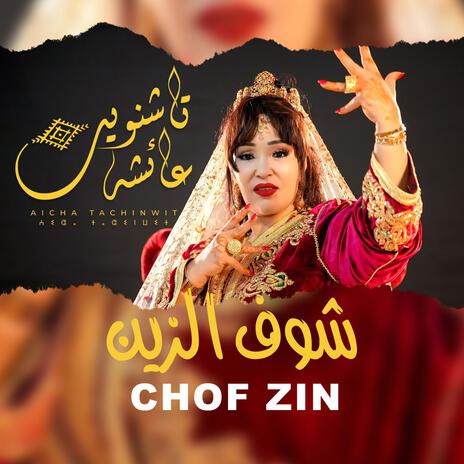 Chof Zin | Boomplay Music