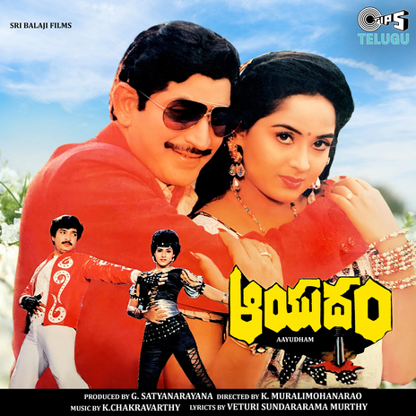 Chintaku Tuch ft. S. Janaki | Boomplay Music