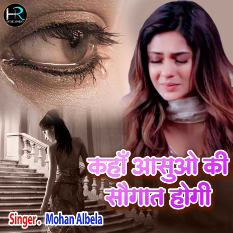 Kahan Ansuo Ki Sogat Hogi | Boomplay Music