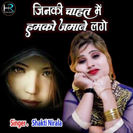 Jinaki Chahat Main Hamko Jamane Lage | Boomplay Music