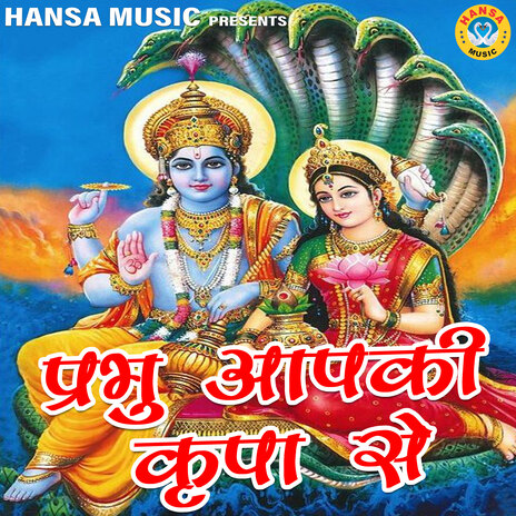 Prabhu Apki Kripa Se | Boomplay Music