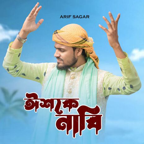 Ishke Nabi | Boomplay Music