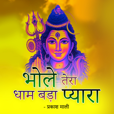 Bhaj Nimbeshwar Maharaj | Boomplay Music