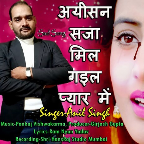 Ayisan Saja Mil Gail Pyar Me | Boomplay Music