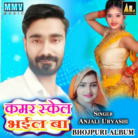 Balam Pradhani Ladhab | Boomplay Music