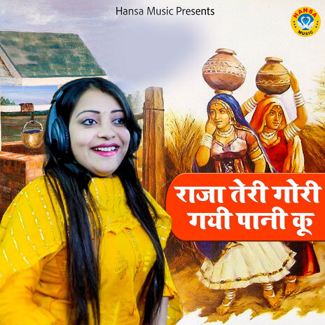 Raja Teri Gori Gayi Paani Ku | Boomplay Music