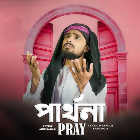 Pray | Boomplay Music