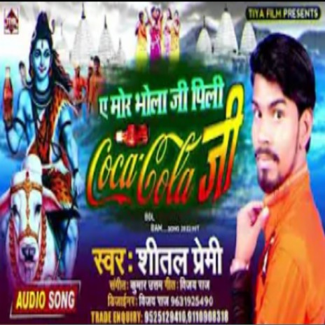 Ye Mere Bhola Ji Pili Coco Cola Ji | Boomplay Music