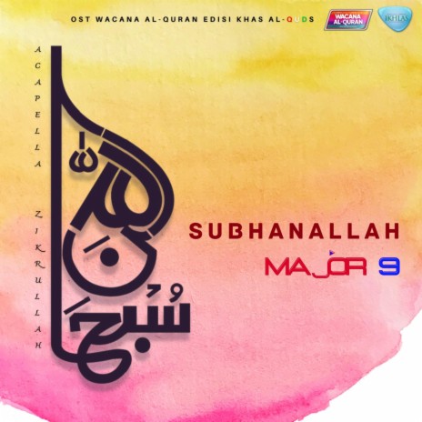 Subhanallah (Original Wacana Al-Quran Soundtrack) | Boomplay Music