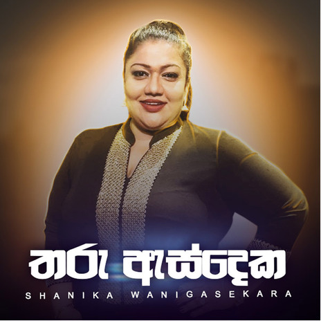 Tharu As Deka | Boomplay Music