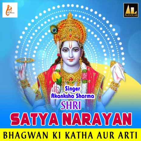 Om Jai Jagdish Hare Arti | Boomplay Music