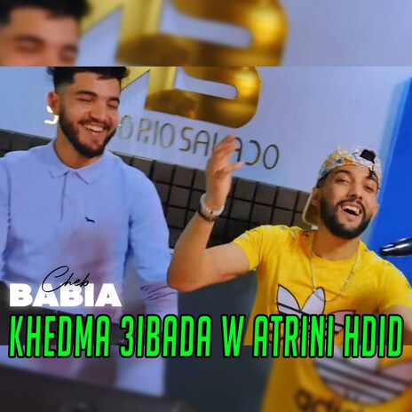 Khedma 3Ibada W Atrini Hdid | Boomplay Music