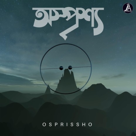 Osprissho | Boomplay Music