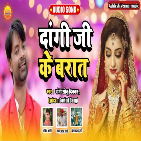 Dangi Ji Ke Barat | Boomplay Music