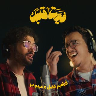 فديت قلبك (Ma7fouci Remix) ft. Ma7fouci & Ibraheem Fadl lyrics | Boomplay Music