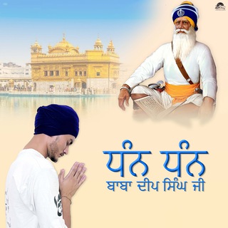 Dhan Dhan Baba Deep Singh G