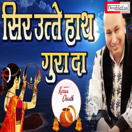 Jinha Sir Utte Hath Gura Da (Punjabi) | Boomplay Music