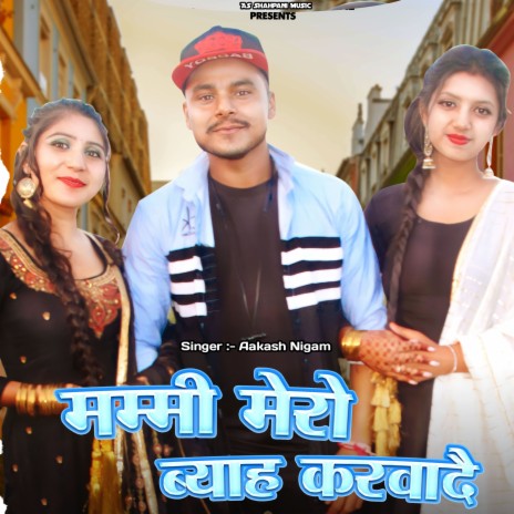 Mummy Mero Byaah Karva De (Haryanvi) | Boomplay Music