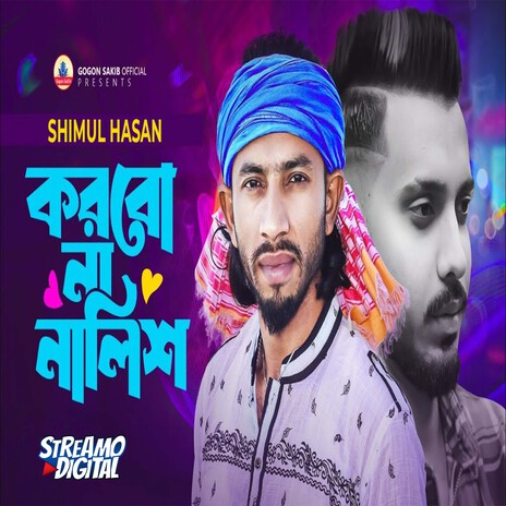 Korbo Na Nalish | Boomplay Music