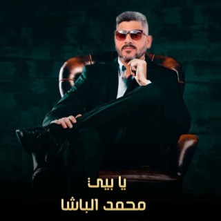 يا بيي