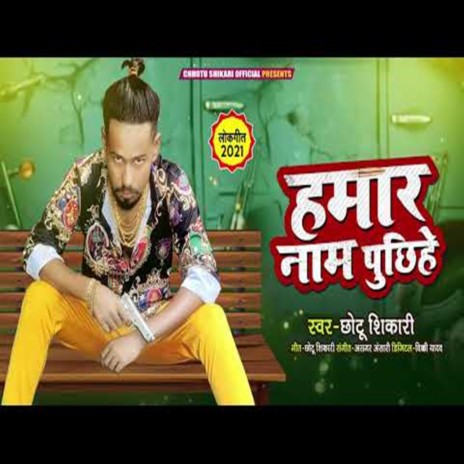 Hamar Name Puchhihe | Boomplay Music