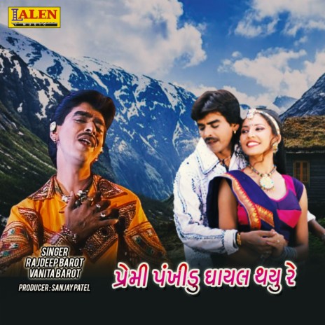 Premi Pankhidu Ghayal Thayu Re ft. Vanita Barot | Boomplay Music