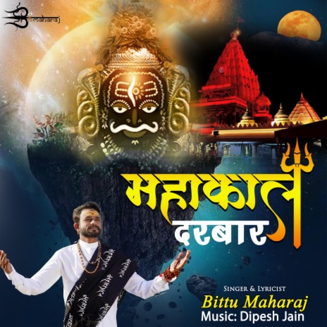Mahakal darbar | Boomplay Music
