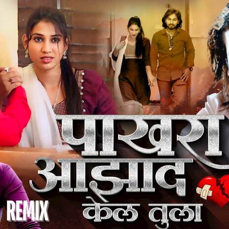 Pakhara Aazad Kela Tula (Remix) 9 | Boomplay Music