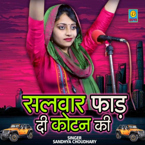 Salwar Faad Di Cotton Ki | Boomplay Music