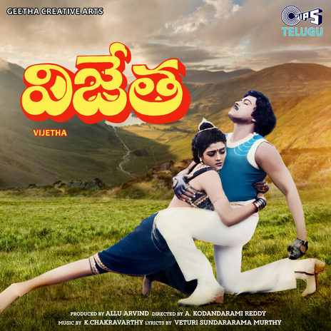 Six O Clock ft. S. Janaki | Boomplay Music