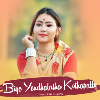 Biye Yendhalatha Kothapally 