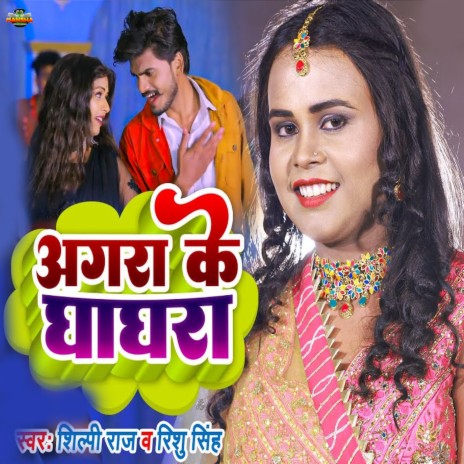 Agra Ke Ghaghara ft. Rishu Singh | Boomplay Music